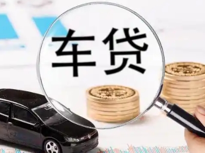 廊坊车辆抵押贷款什么情况会被认定为是违规?